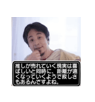 推し活中、ひろゆきスタンプ（個別スタンプ：14）