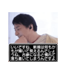 推し活中、ひろゆきスタンプ（個別スタンプ：17）