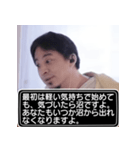 推し活中、ひろゆきスタンプ（個別スタンプ：20）