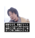 推し活中、ひろゆきスタンプ（個別スタンプ：22）