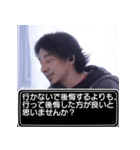 推し活中、ひろゆきスタンプ（個別スタンプ：23）