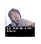推し活中、ひろゆきスタンプ（個別スタンプ：26）