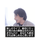推し活中、ひろゆきスタンプ（個別スタンプ：27）