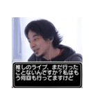 推し活中、ひろゆきスタンプ（個別スタンプ：30）