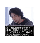 推し活中、ひろゆきスタンプ（個別スタンプ：31）