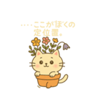 植木鉢ねこ 〜ゆるゆる成長日記〜（個別スタンプ：6）