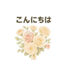 美しいお花の敬語スタンプ（個別スタンプ：1）