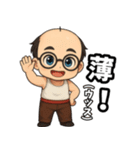 SHOoo公式LINEスタンプ 2025はげver.（個別スタンプ：14）