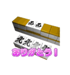 麻雀スタンプ 微妙に使いづらいぜ！（個別スタンプ：11）