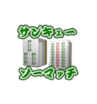 麻雀スタンプ 微妙に使いづらいぜ！（個別スタンプ：13）