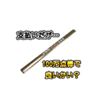 麻雀スタンプ 微妙に使いづらいぜ！（個別スタンプ：14）