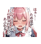 うざいメイド ～夏～（個別スタンプ：3）