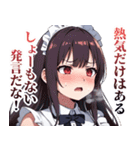 うざいメイド ～夏～（個別スタンプ：10）