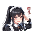 うざいメイド ～夏～（個別スタンプ：17）