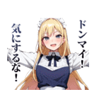 うざいメイド ～夏～（個別スタンプ：19）