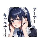 うざいメイド ～夏～（個別スタンプ：24）