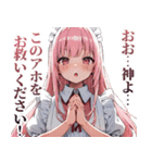 うざいメイド ～夏～（個別スタンプ：35）