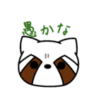レッサーパンダのレス8（個別スタンプ：20）