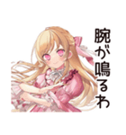 工事現場★毒舌お嬢様（個別スタンプ：29）