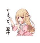 工事現場★毒舌お嬢様（個別スタンプ：32）