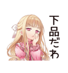 工事現場★毒舌お嬢様（個別スタンプ：36）