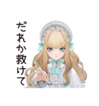 ゴシック＆ロリータガールの落選報告（個別スタンプ：13）