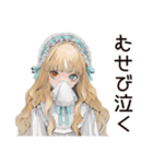 ゴシック＆ロリータガールの落選報告（個別スタンプ：14）