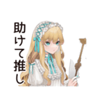 ゴシック＆ロリータガールの落選報告（個別スタンプ：17）
