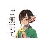 おしとやか着物女子のはんなり敬語（個別スタンプ：10）