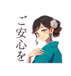 おしとやか着物女子のはんなり敬語（個別スタンプ：14）