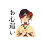 おしとやか着物女子のはんなり敬語（個別スタンプ：20）