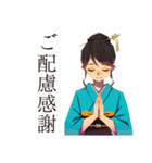 おしとやか着物女子のはんなり敬語（個別スタンプ：26）