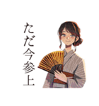 おしとやか着物女子のはんなり敬語（個別スタンプ：38）