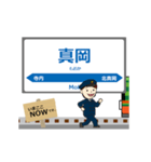 真岡線in真岡の毎日使う動く電車（個別スタンプ：7）