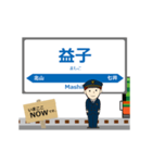真岡線in真岡の毎日使う動く電車（個別スタンプ：11）