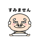 毎日使える目つきの悪いおじいちゃん（個別スタンプ：3）