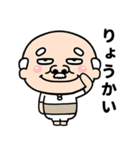 毎日使える目つきの悪いおじいちゃん（個別スタンプ：15）