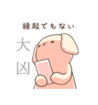 しおいぬスタンプ3（個別スタンプ：22）
