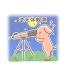 しおいぬスタンプ3（個別スタンプ：37）