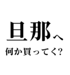 ▲飛び出す！旦那に日常連絡（個別スタンプ：7）