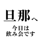 ▲飛び出す！旦那に日常連絡（個別スタンプ：13）