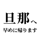 ▲飛び出す！旦那に日常連絡（個別スタンプ：14）