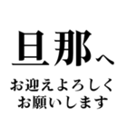 ▲飛び出す！旦那に日常連絡（個別スタンプ：16）