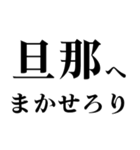 ▲飛び出す！旦那に日常連絡（個別スタンプ：17）