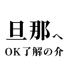 ▲飛び出す！旦那に日常連絡（個別スタンプ：19）