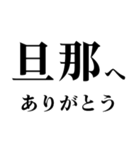 ▲飛び出す！旦那に日常連絡（個別スタンプ：21）