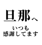 ▲飛び出す！旦那に日常連絡（個別スタンプ：22）