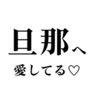▲飛び出す！旦那に日常連絡（個別スタンプ：23）