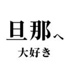 ▲飛び出す！旦那に日常連絡（個別スタンプ：24）