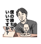 ひろゆきと人面蛇（個別スタンプ：12）